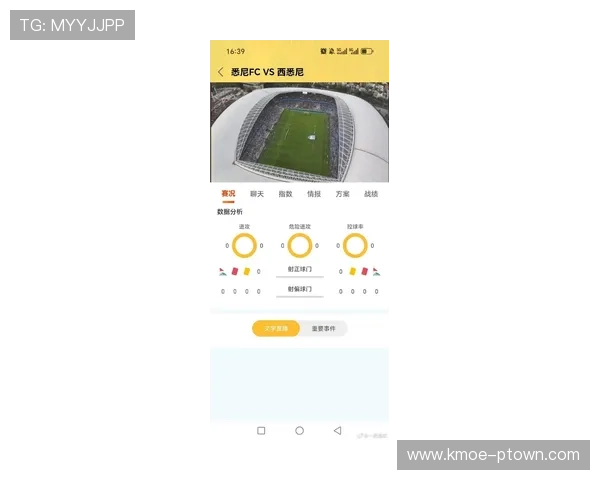 利用欧宝体育app实时掌握最新赛事比分和即时比分通知服务