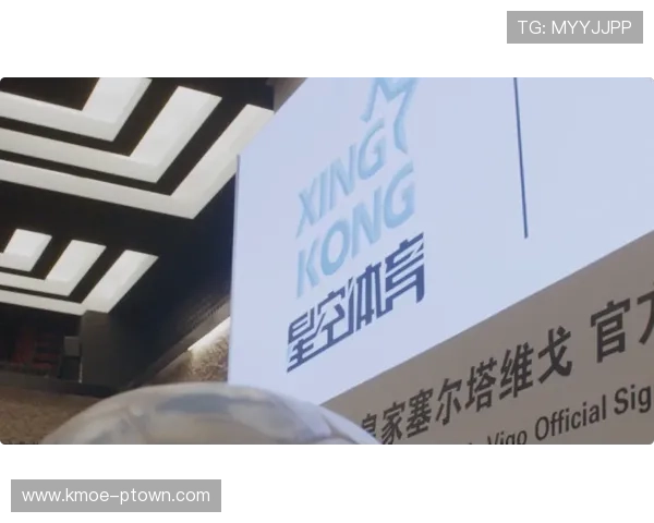 星空体育平台赞助塞尔塔的合作对提升俱乐部曝光度和市场影响力的重要意义