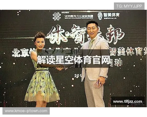 星空体育网页：提供丰富多彩的体育内容让你尽情享受运动的魅力