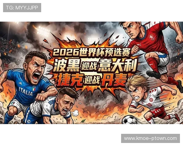 2026世界杯波黑与卡塔尔比赛现场报道与赛后总结分析