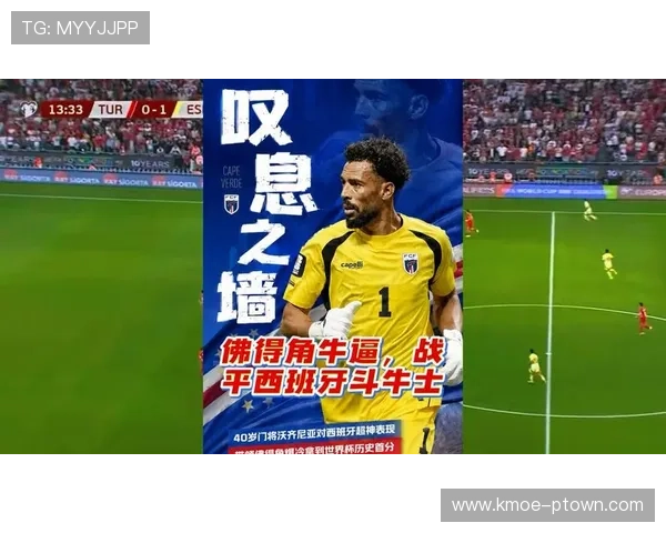 2026年世界杯西班牙VS佛得角比赛网络直播高清回放及赛后精彩集锦推荐